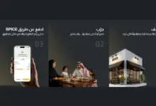 كيف تستخدم سبايس عند زيارة المطعم؟